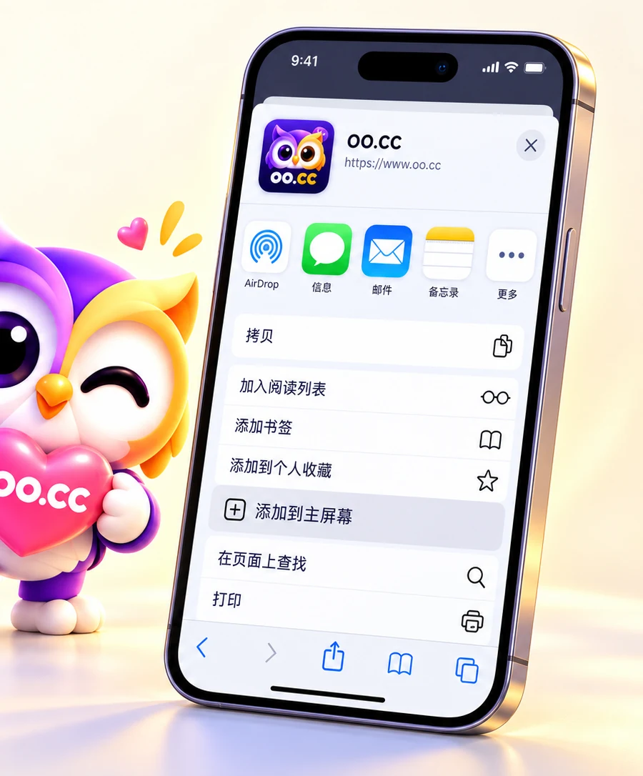 Safari 添加到主屏幕操作预览